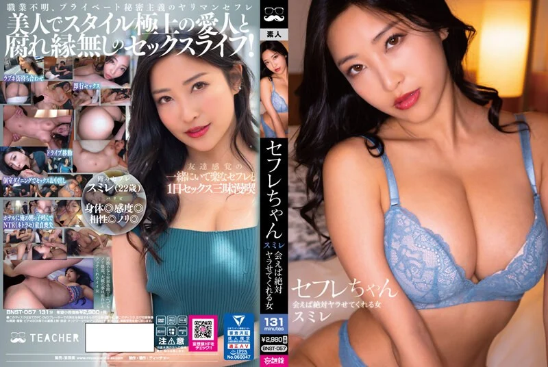 TMW058名人性愛故事